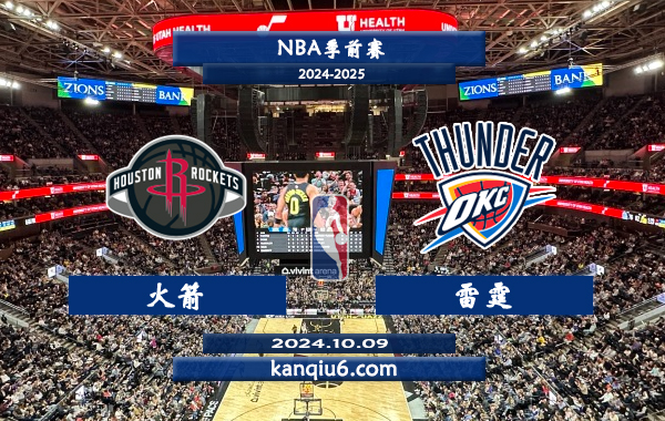 NBA前瞻：火箭vs雷霆 前瞻分析