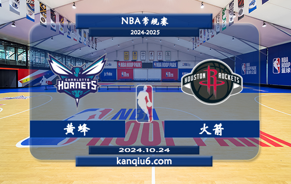 NBA前瞻：黄蜂vs火箭 前瞻分析