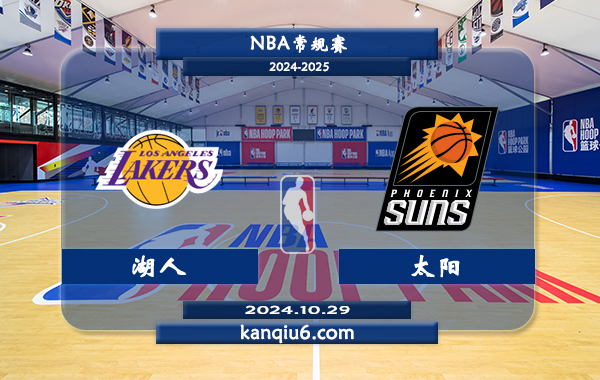 NBA前瞻：湖人vs太阳 前瞻分析