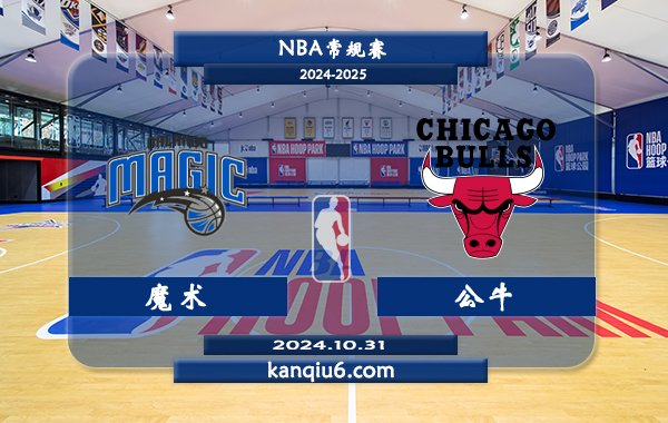 NBA前瞻：魔术vs公牛 前瞻分析