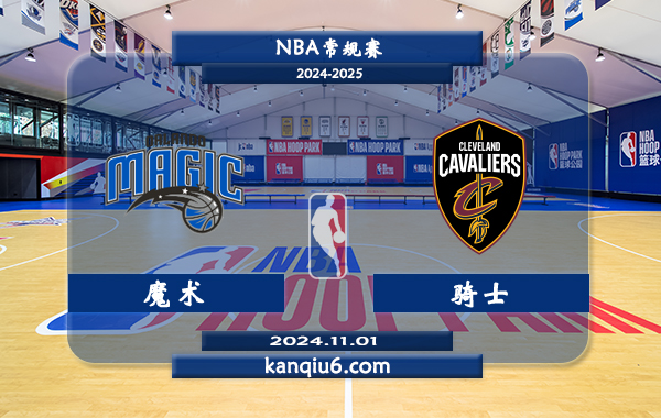 NBA前瞻：魔术vs骑士 前瞻分析