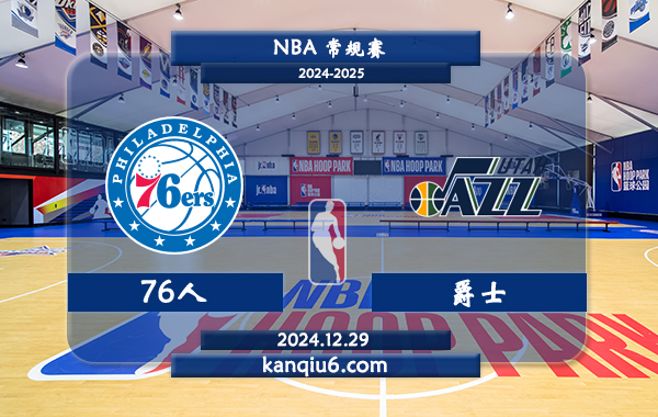 NBA,76人,爵士