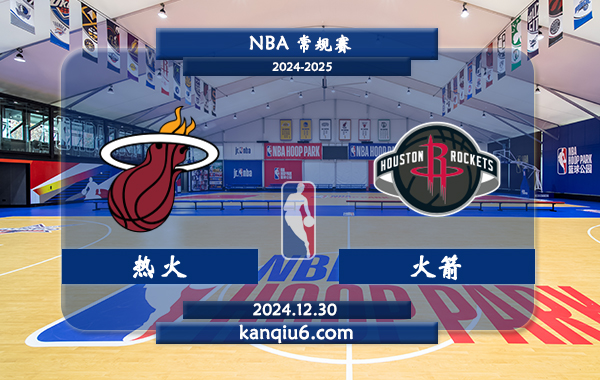 NBA,热火,火箭