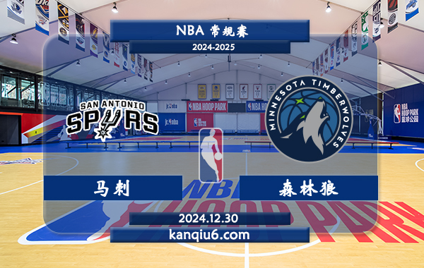 NBA,马刺,森林狼