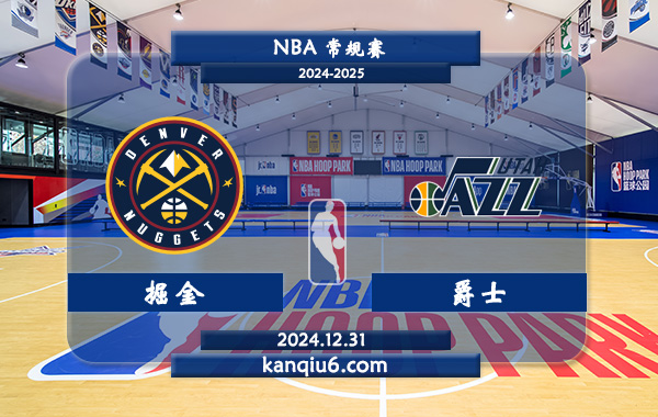 NBA,掘金,爵士