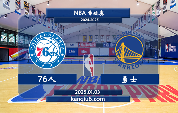 NBA,76人,勇士