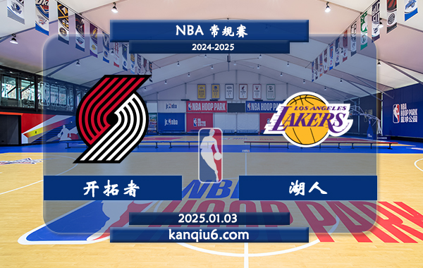 NBA,开拓者,湖人