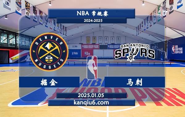 NBA,掘金,马刺