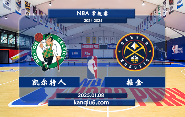 NBA,凯尔特人,掘金