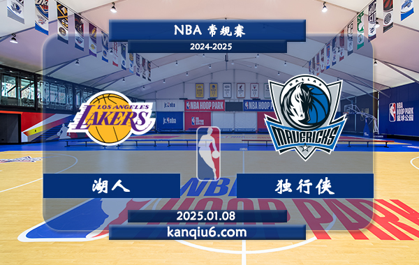 NBA,湖人,独行侠