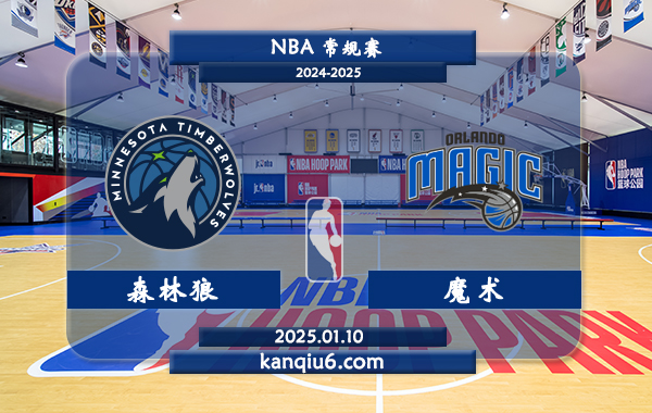 NBA,森林狼 ,魔术