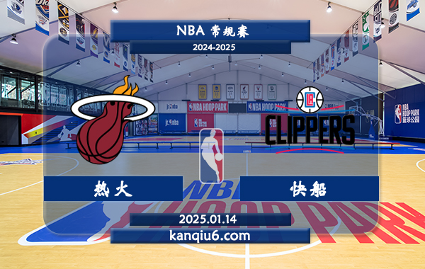 NBA,热火,快船