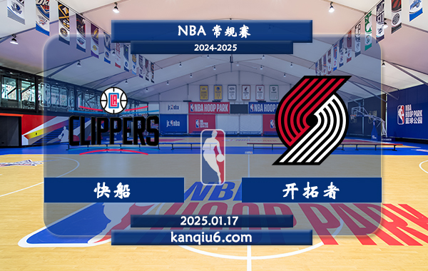 NBA,快船,开拓者