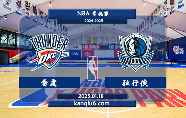 NBA,雷霆,独行侠