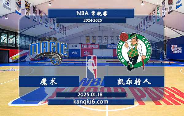 NBA,魔术,凯尔特人