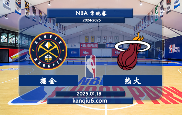 NBA,掘金,热火