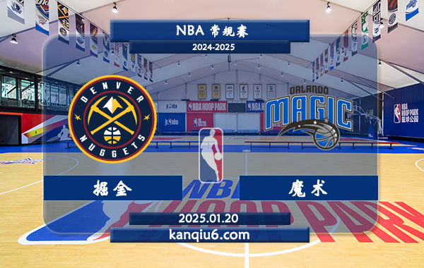 NBA,掘金,魔术