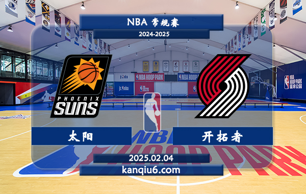 NBA,太阳,开拓者