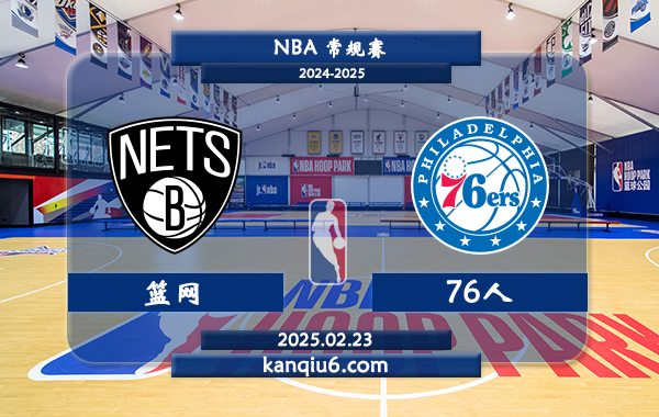 NBA,篮网,76人