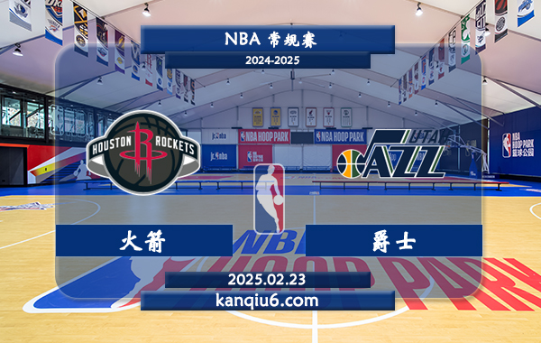 NBA,火箭,爵士