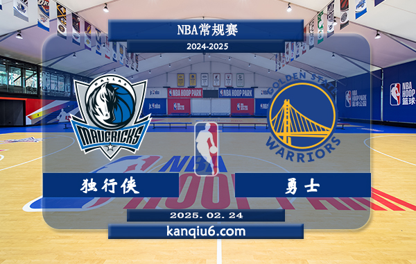 NBA,独行侠,勇士