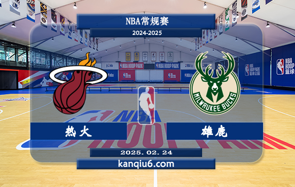 NBA,热火,雄鹿