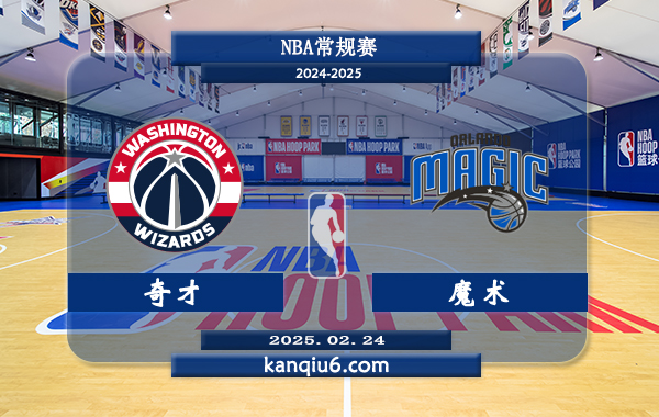 NBA,奇才,魔术