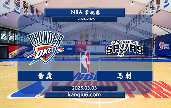 NBA,雷霆,马刺