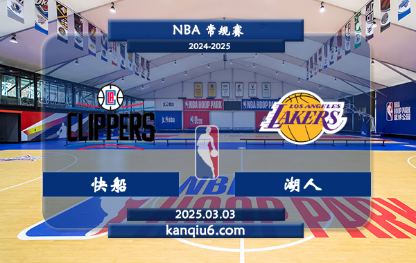 NBA,快船,湖人