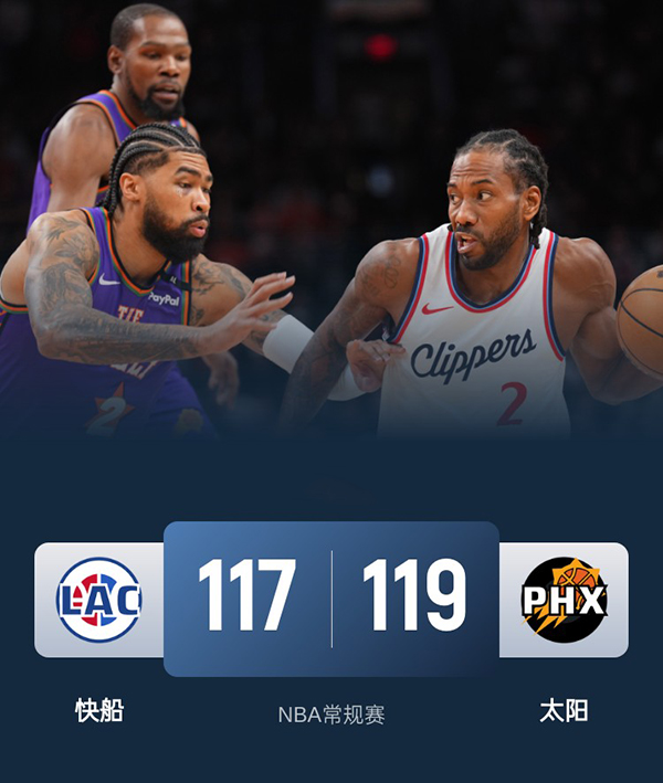 NBA,快船,太阳