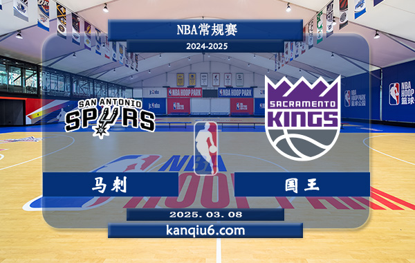 NBA,马刺,国王