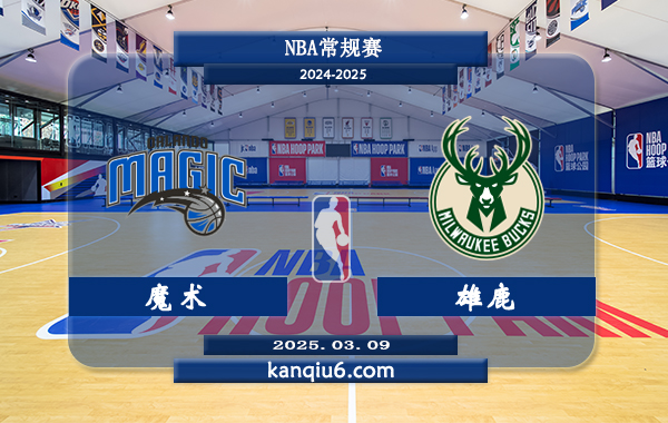 NBA,魔术,雄鹿