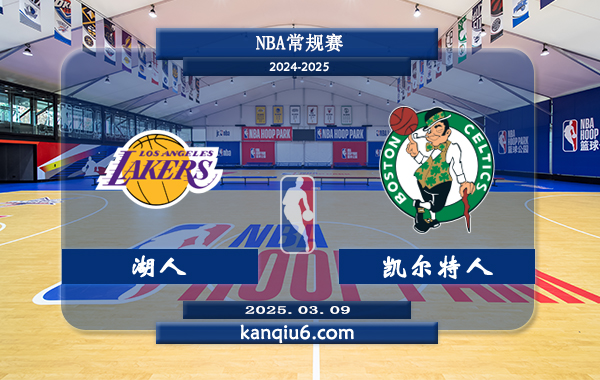 NBA,湖人,凯尔特人