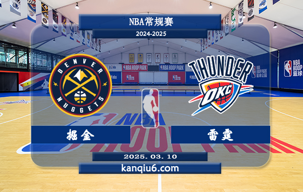 NBA,掘金,雷霆