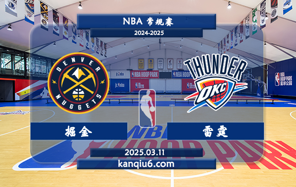 NBA,掘金,雷霆