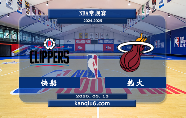 NBA,快船,热火