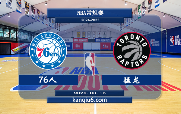 NBA,76人,猛龙