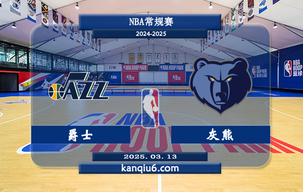 NBA,爵士,灰熊