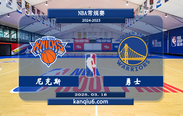 NBA,尼克斯,勇士