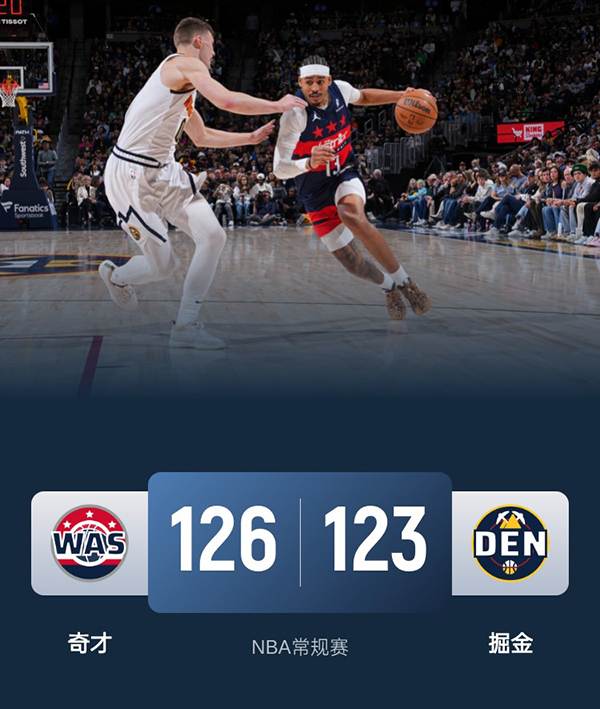 NBA,奇才,掘金