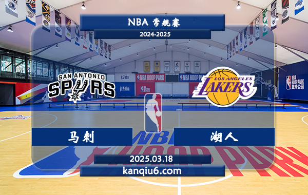 NBA,马刺,湖人