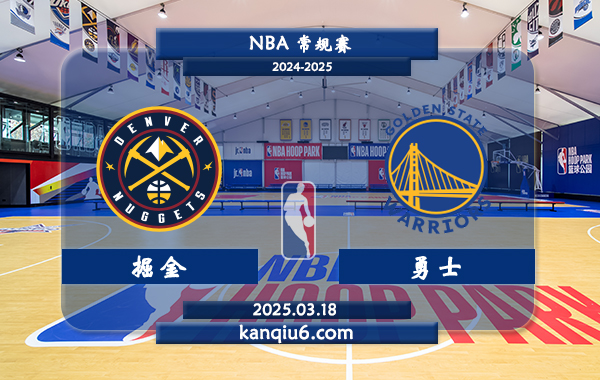 NBA,掘金,勇士