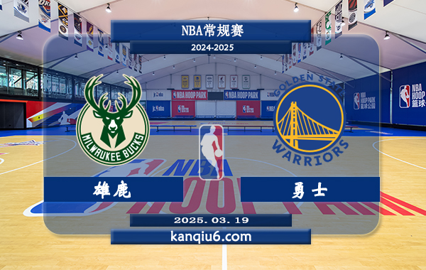 NBA,雄鹿,勇士