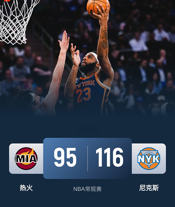 NBA,热火,尼克斯