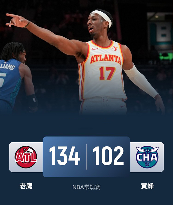 NBA,老鹰,黄蜂